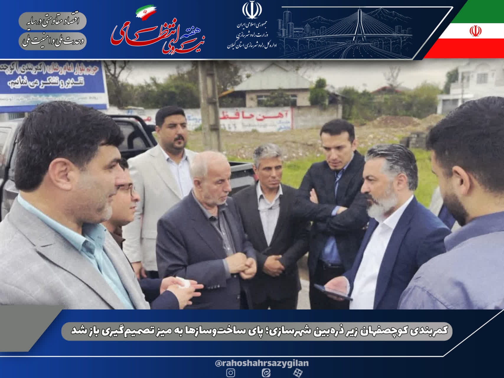 کمربندی کوچصفهان زیر ذره‌بین شهرسازی؛ پای ساخت‌وسازها به میز تصمیم‌گیری باز شد